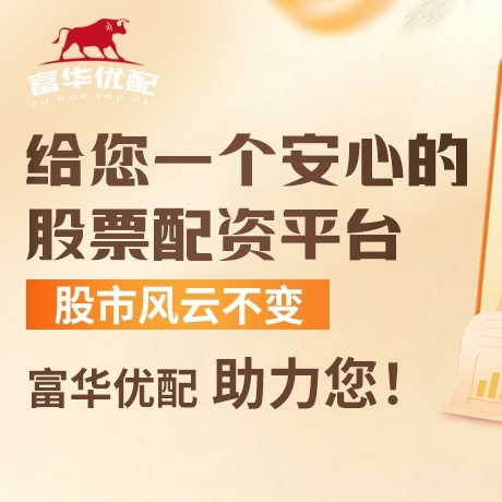 手机端泰禾优配